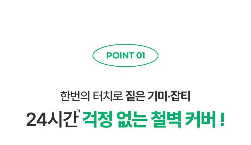 [뽀송매트] 이지듀 멜라 비 토닝 매트 커버 팩트 19g 상세페이지 5
